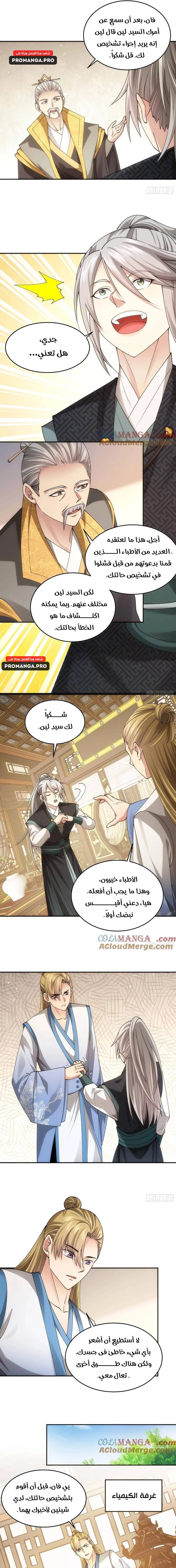 Chapter Image 10