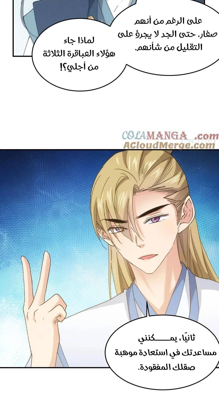 Chapter Image 2