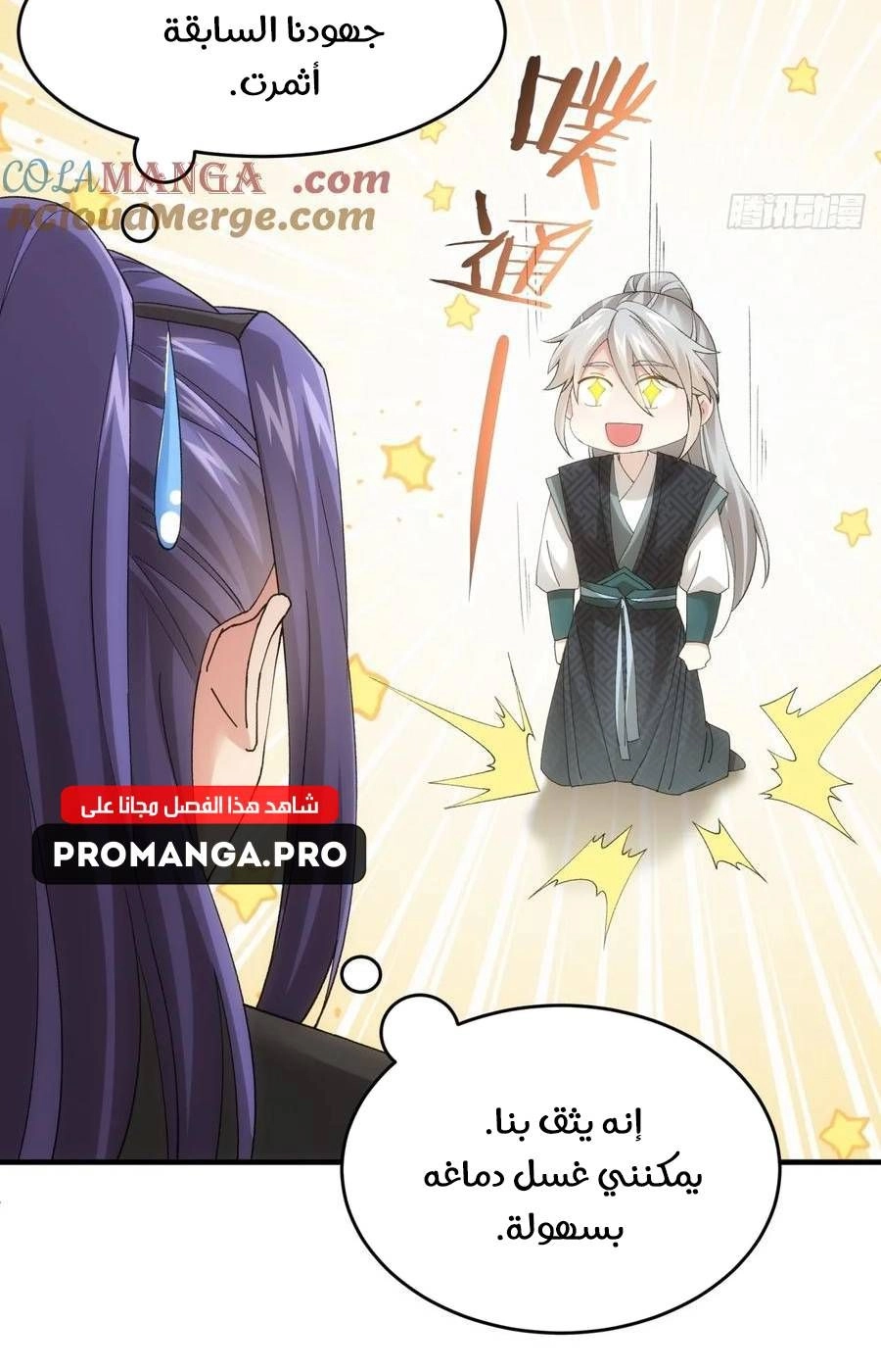 Chapter Image 8