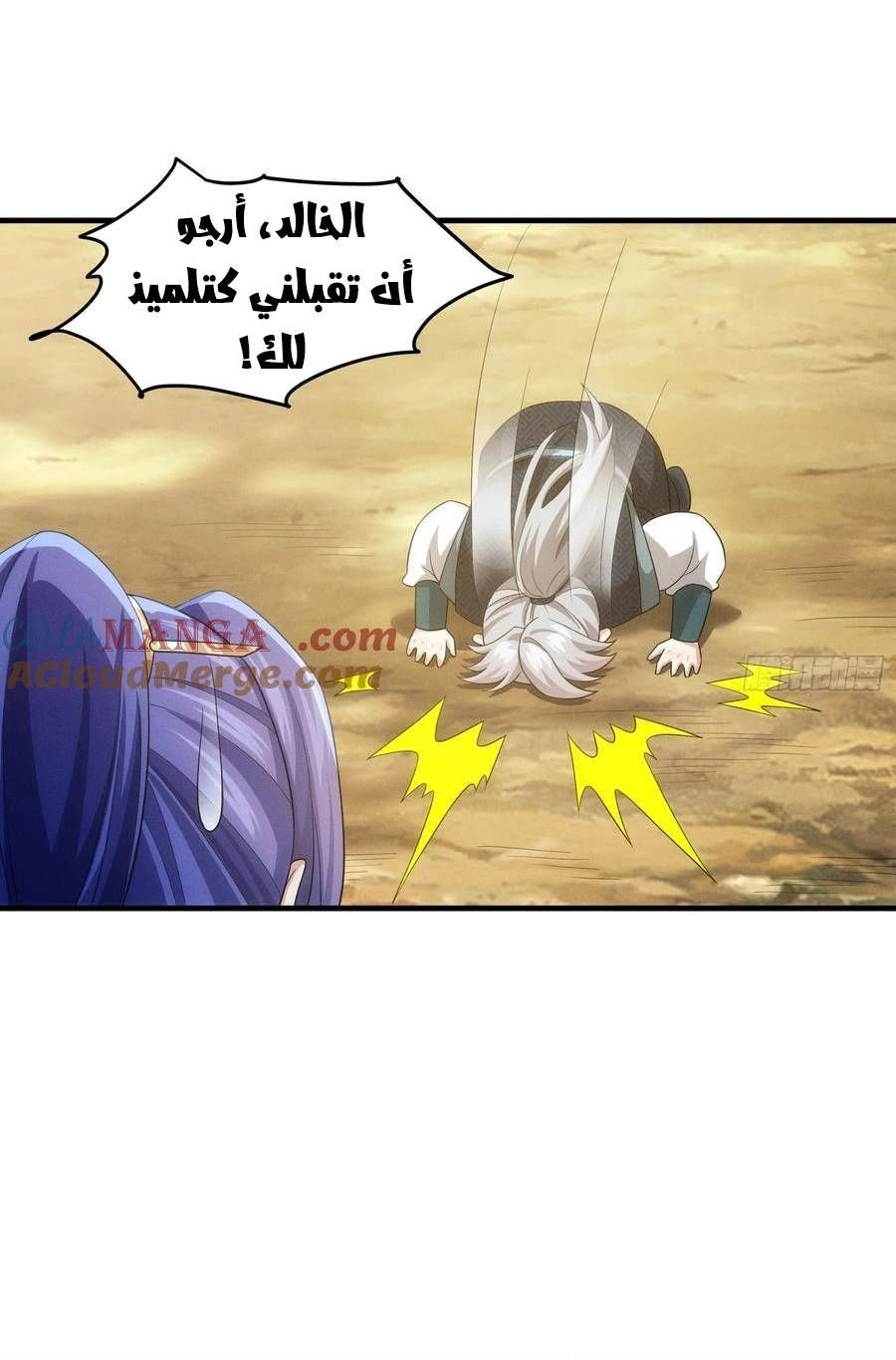 Chapter Image 2