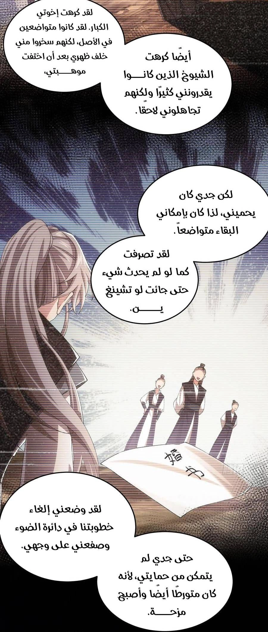 Chapter Image 5