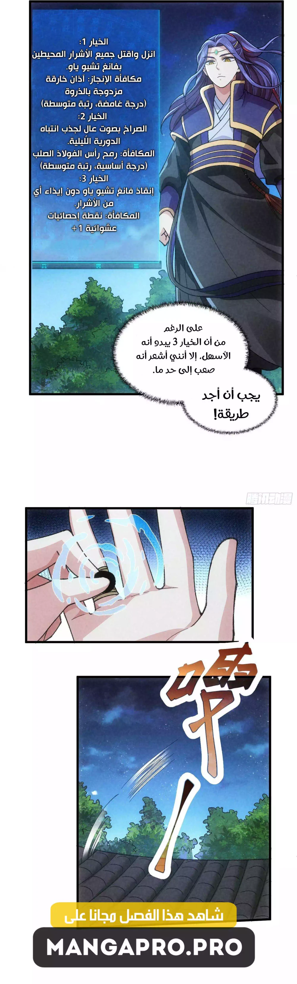 Chapter Image 11