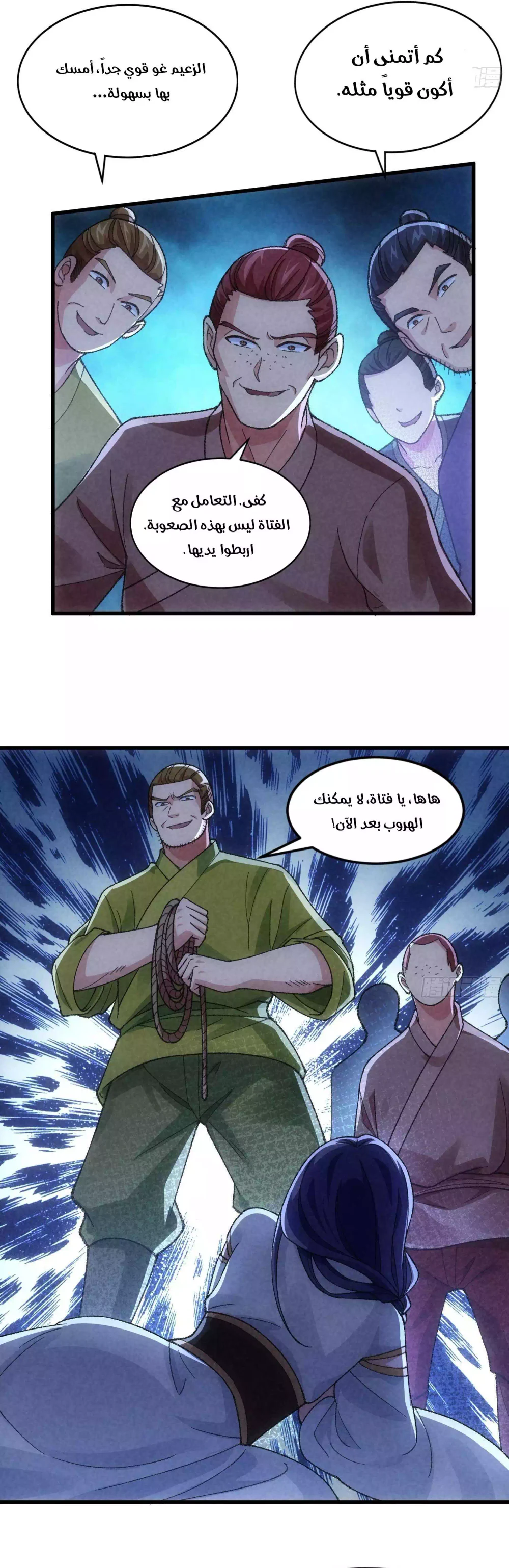Chapter Image 12