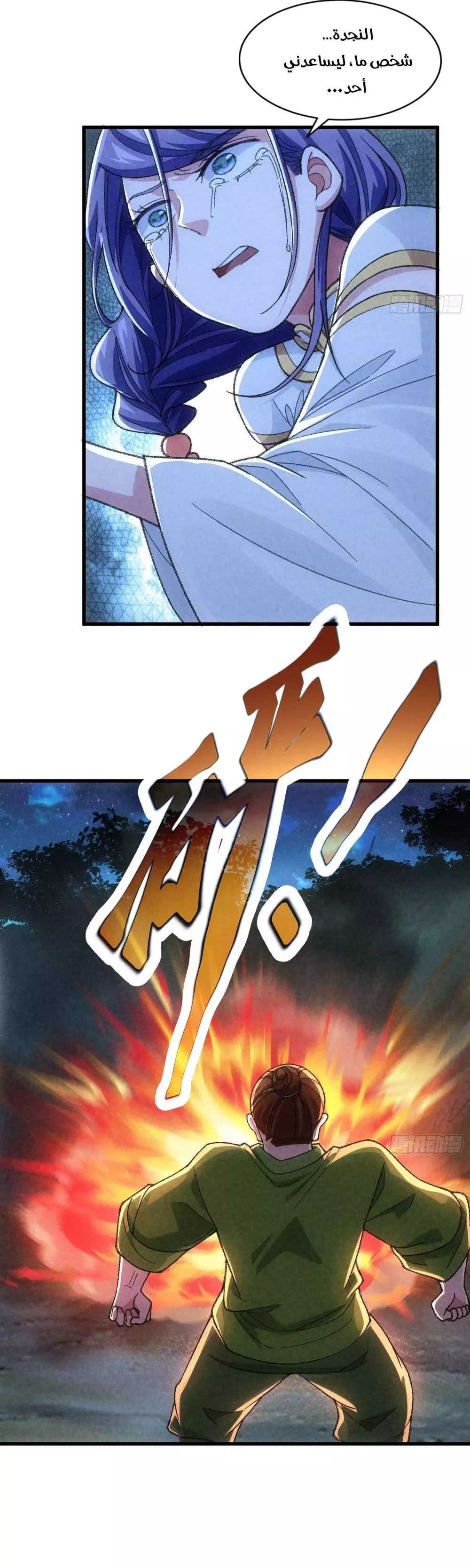 Chapter Image 13