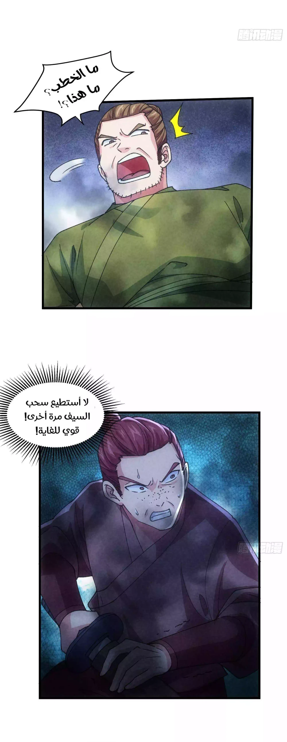 Chapter Image 14
