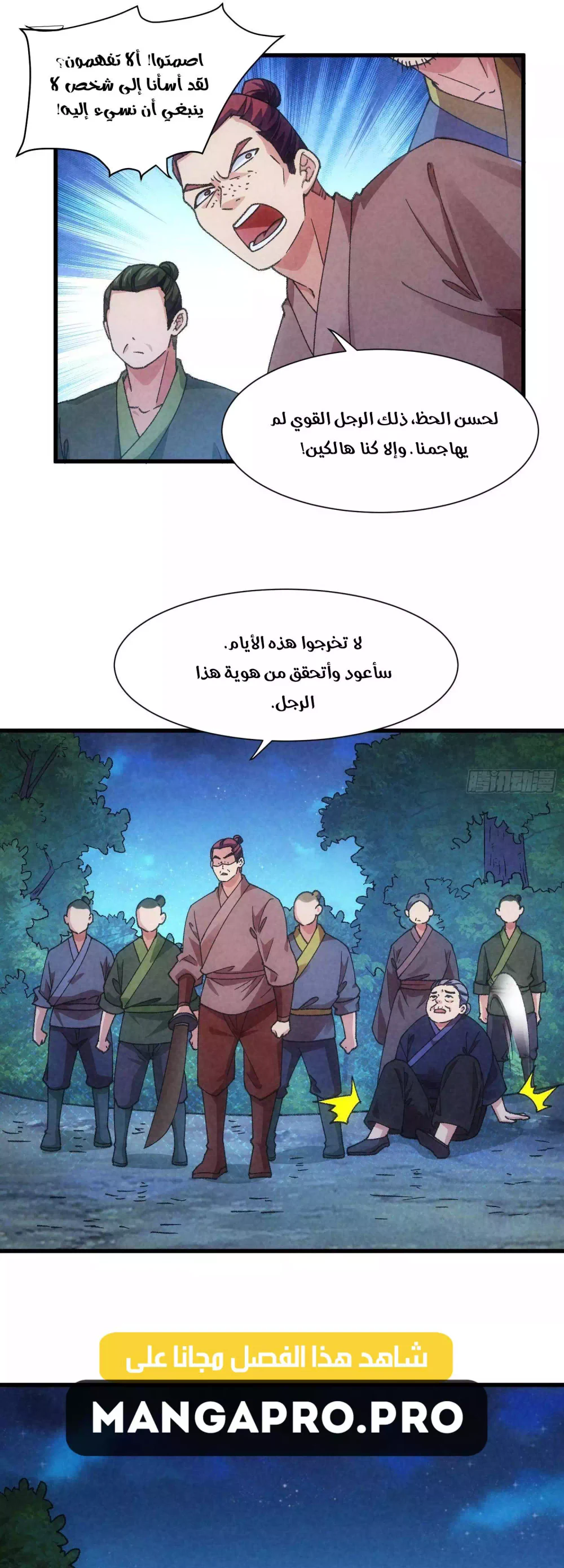 Chapter Image 18