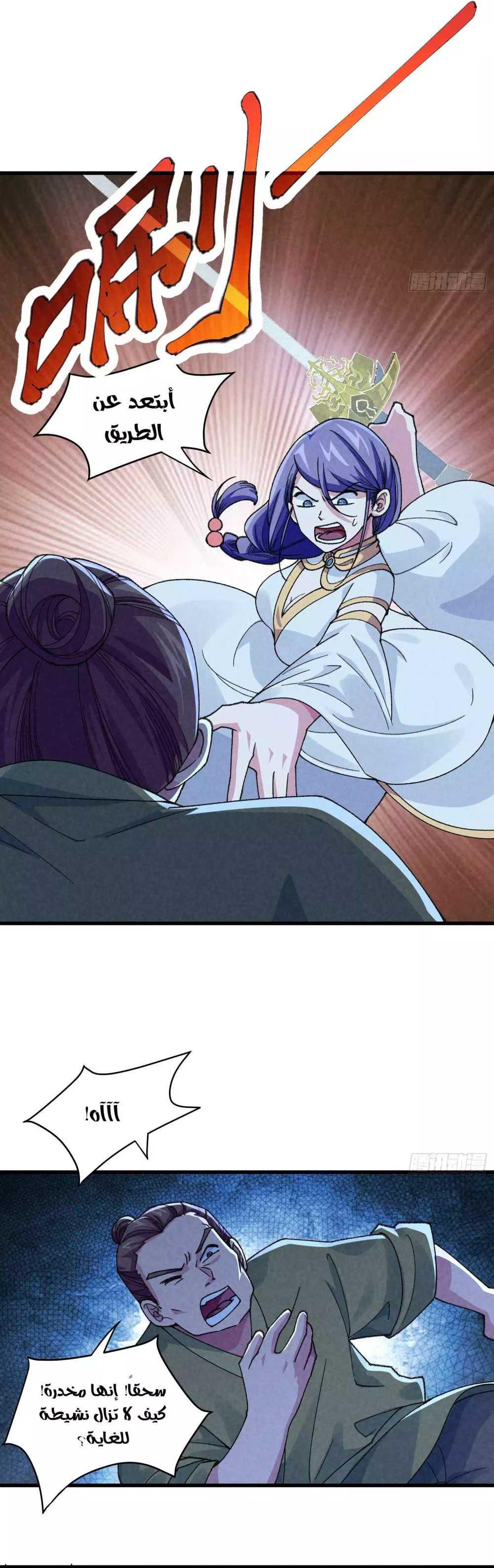 Chapter Image 5