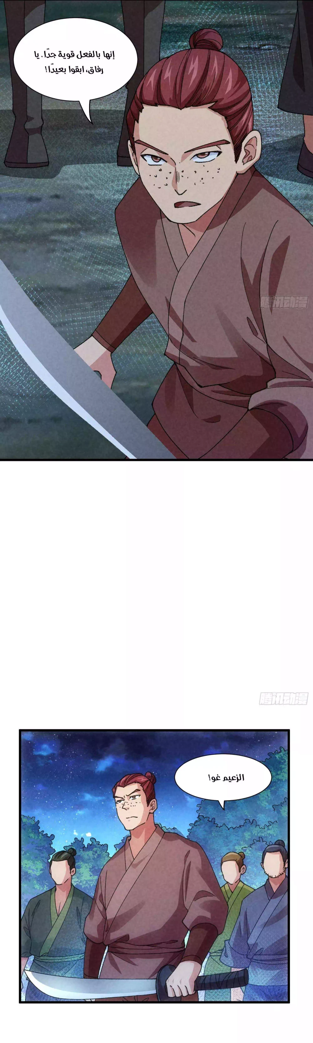 Chapter Image 6