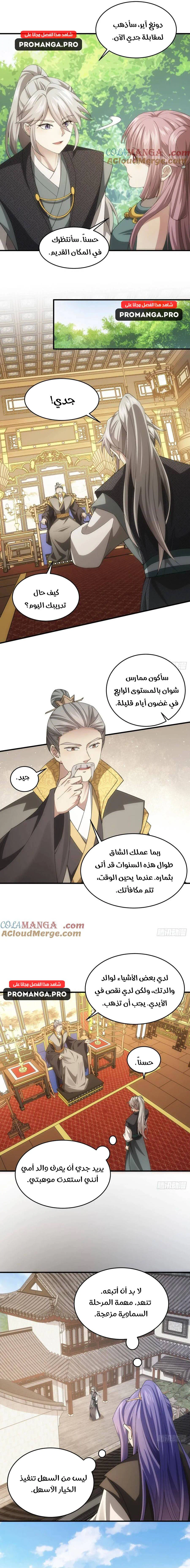 Chapter Image 9