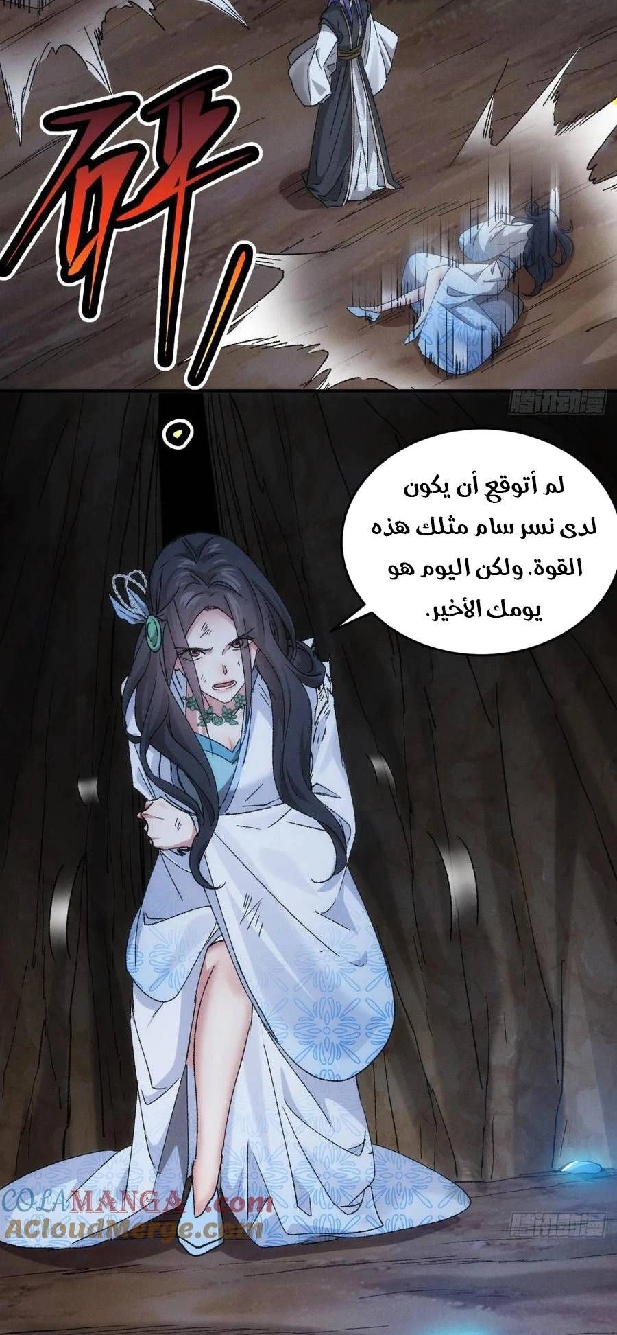 Chapter Image 2