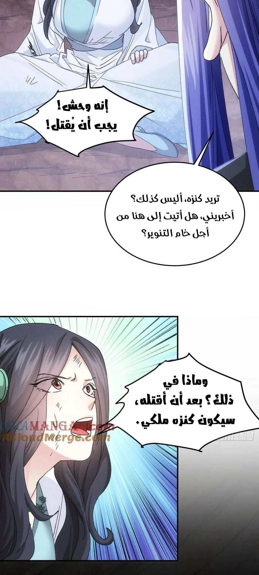 Chapter Image 11