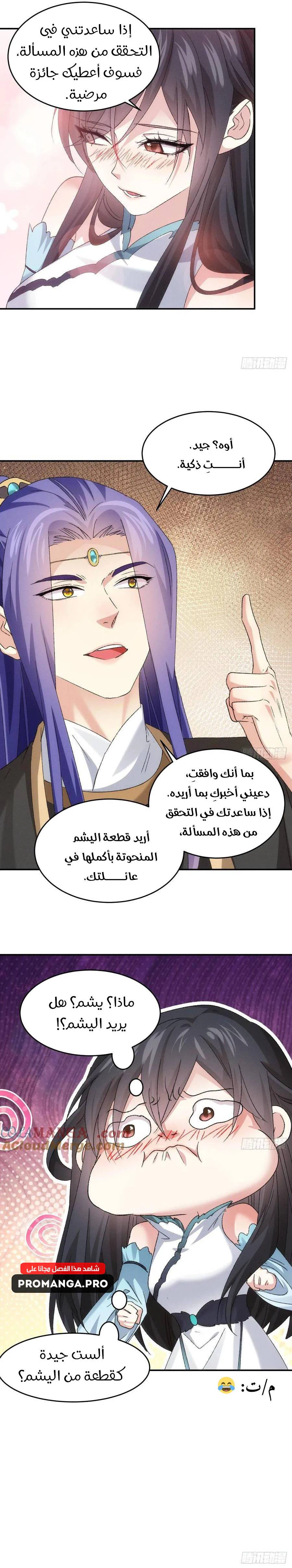 Chapter Image 13