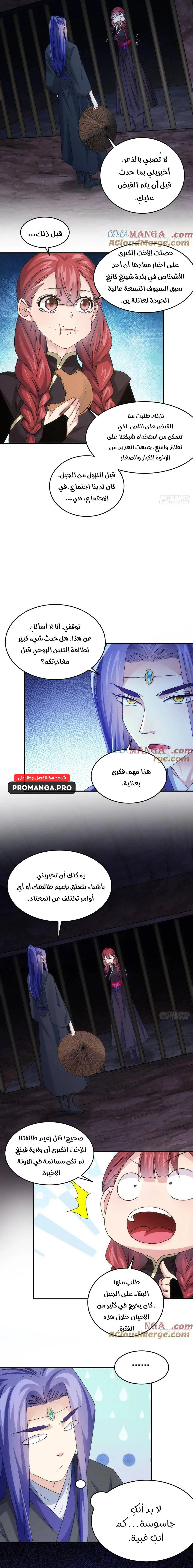 Chapter Image 9