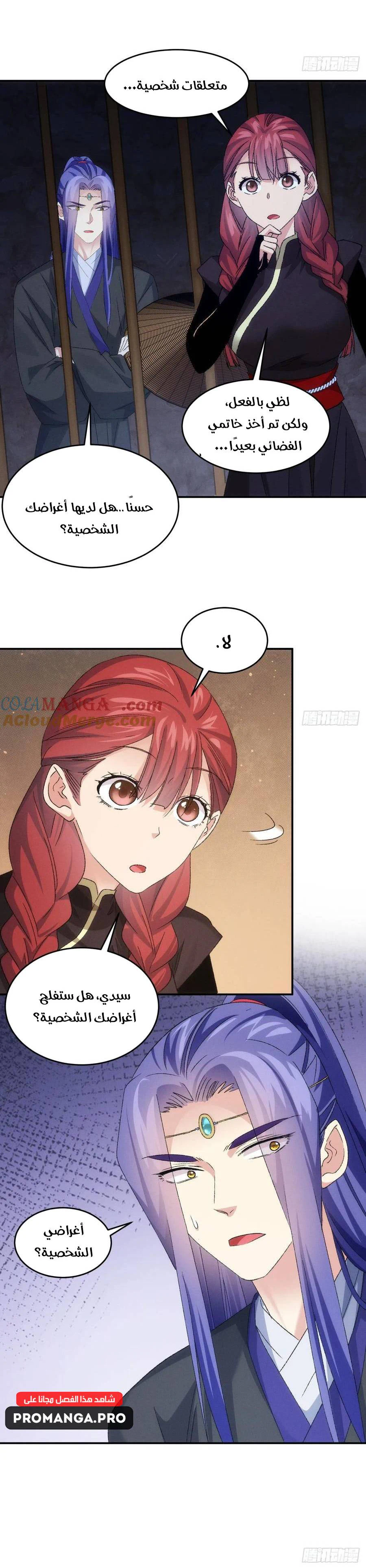 Chapter Image 12