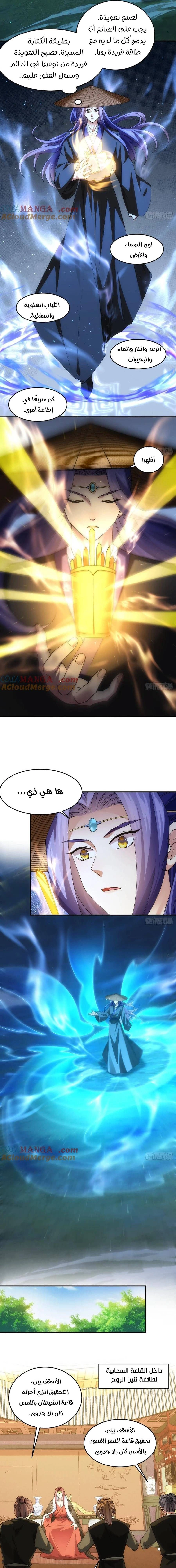 Chapter Image 5