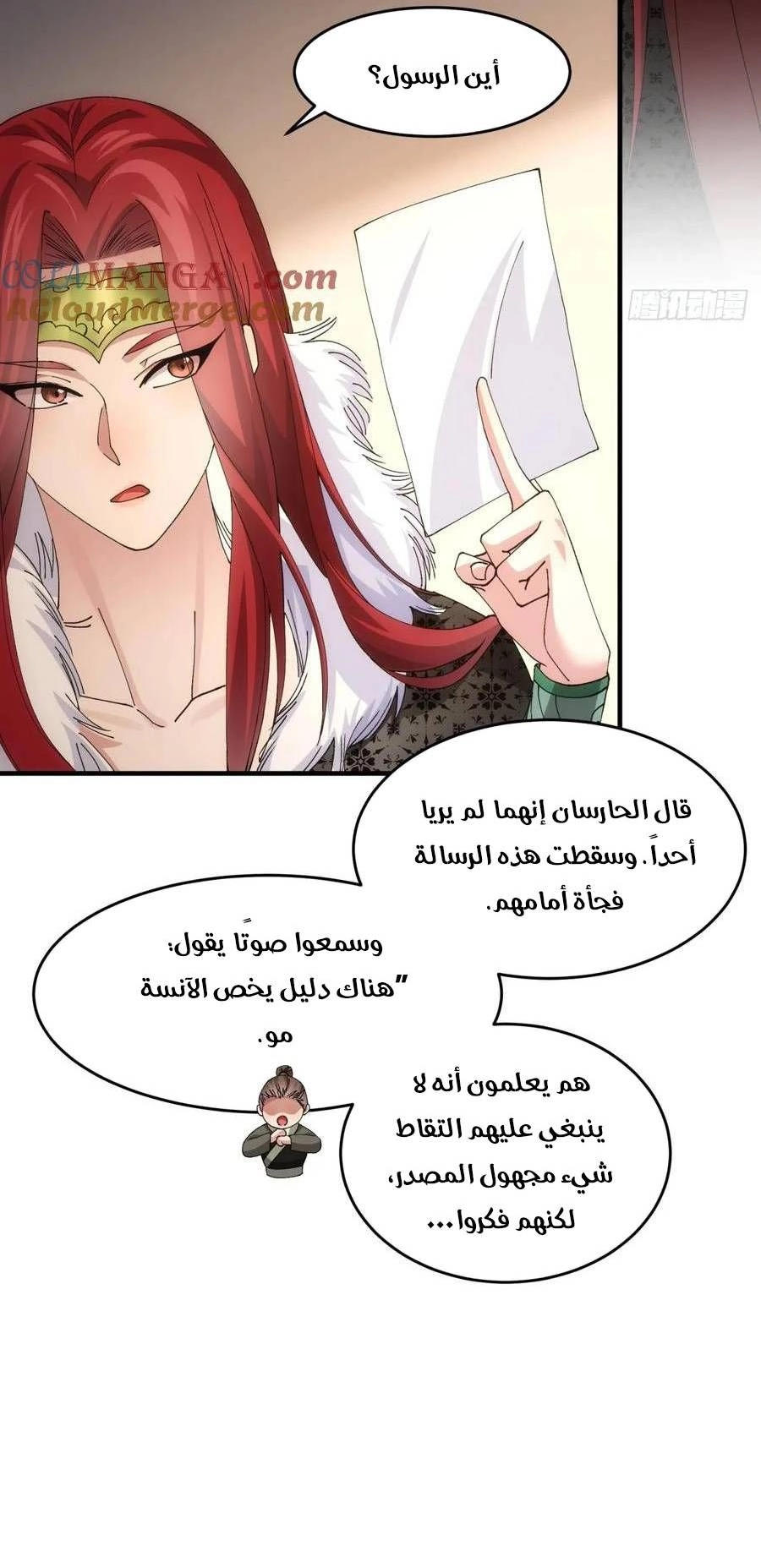 Chapter Image 8