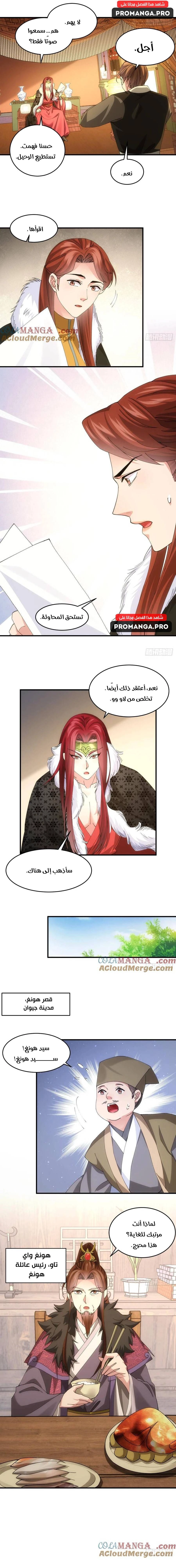 Chapter Image 9
