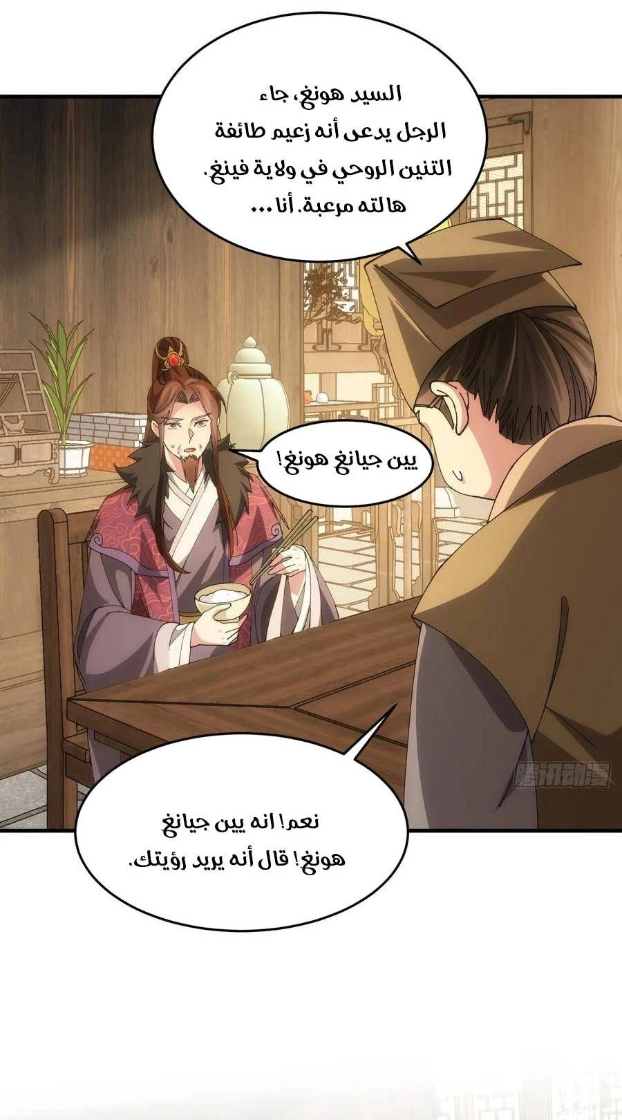 Chapter Image 10