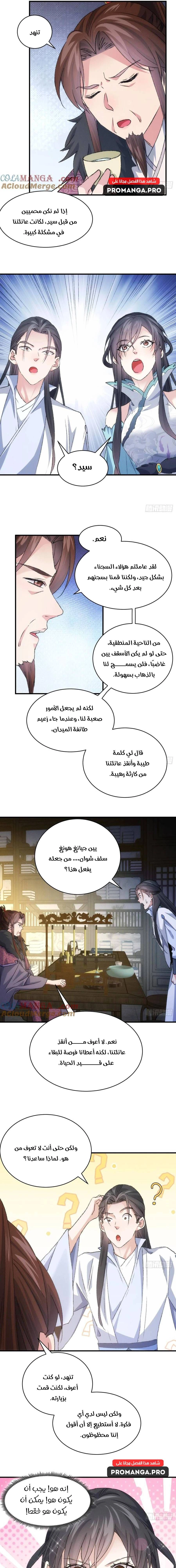 Chapter Image 9