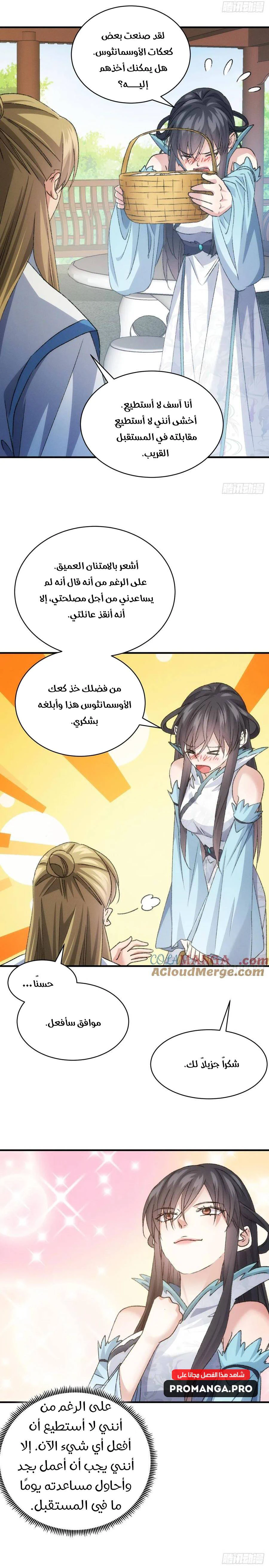 Chapter Image 13