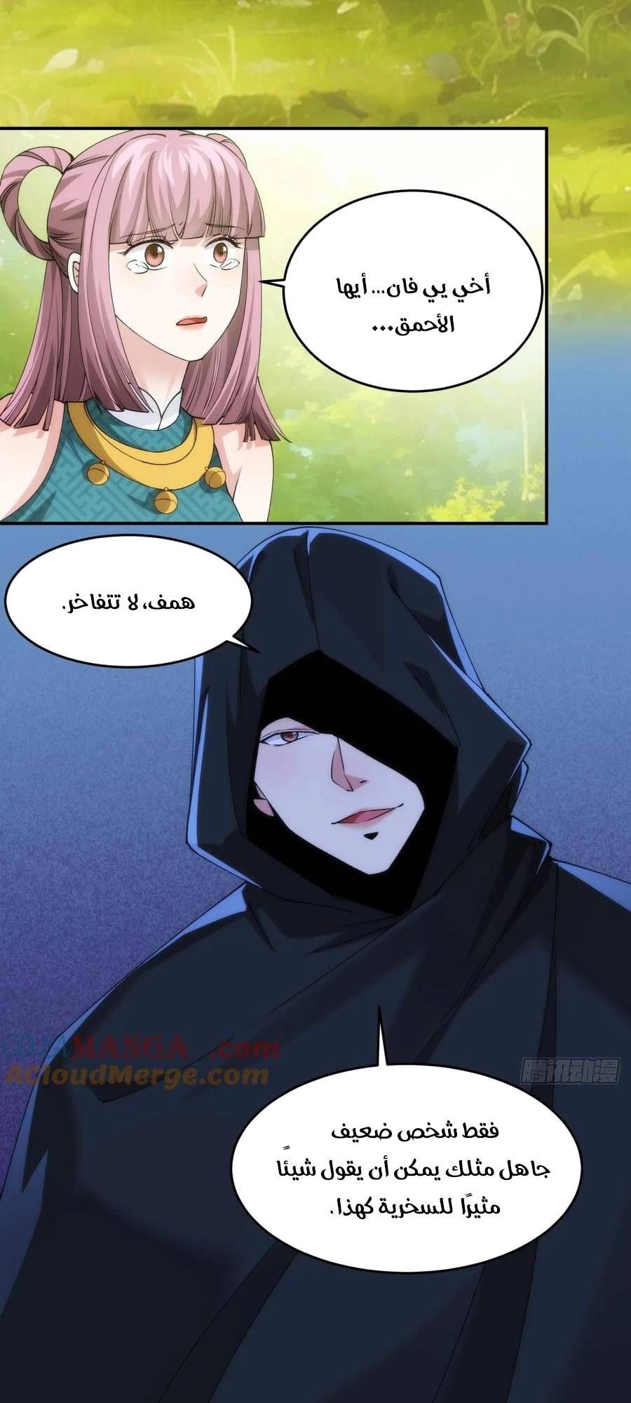 Chapter Image 8
