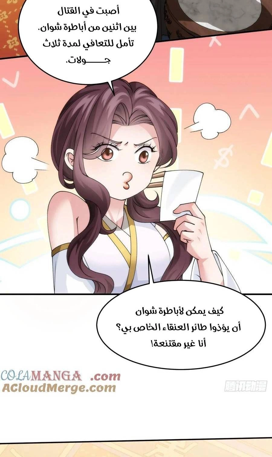 Chapter Image 10