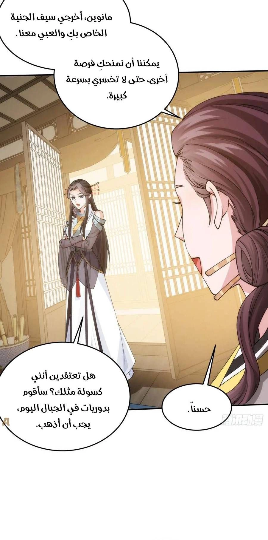Chapter Image 12