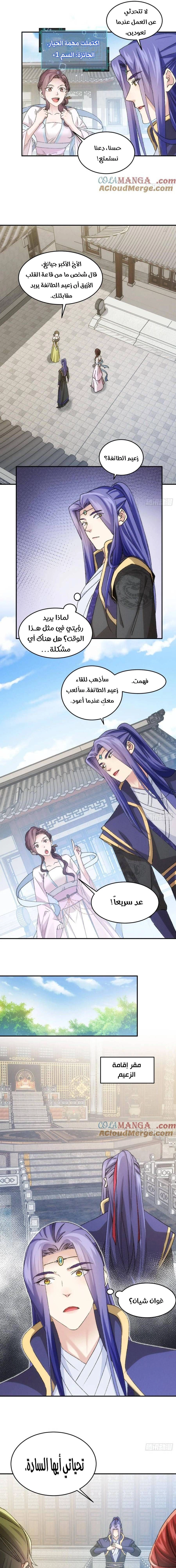 Chapter Image 5