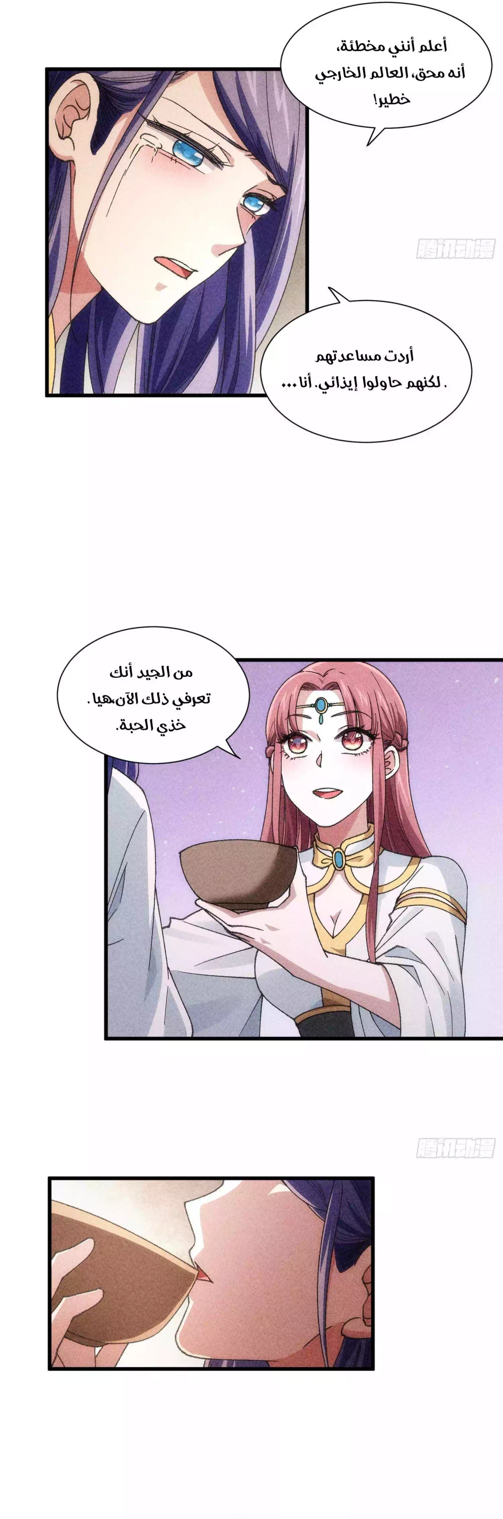 Chapter Image 10