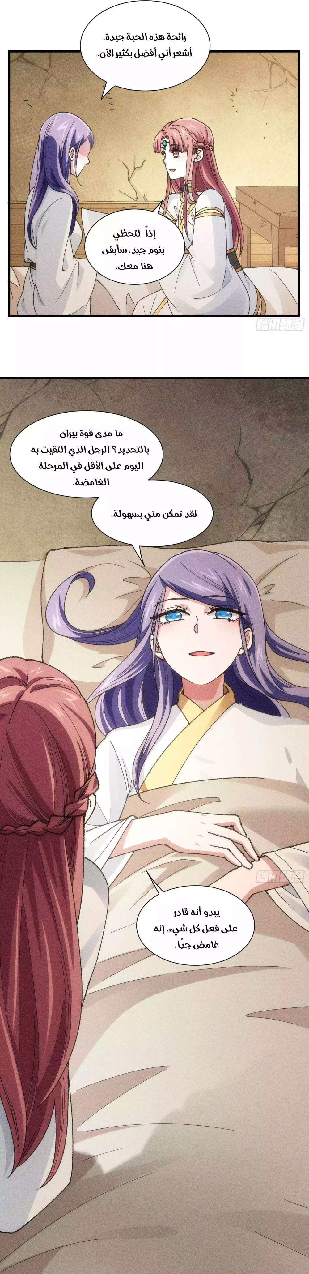 Chapter Image 11