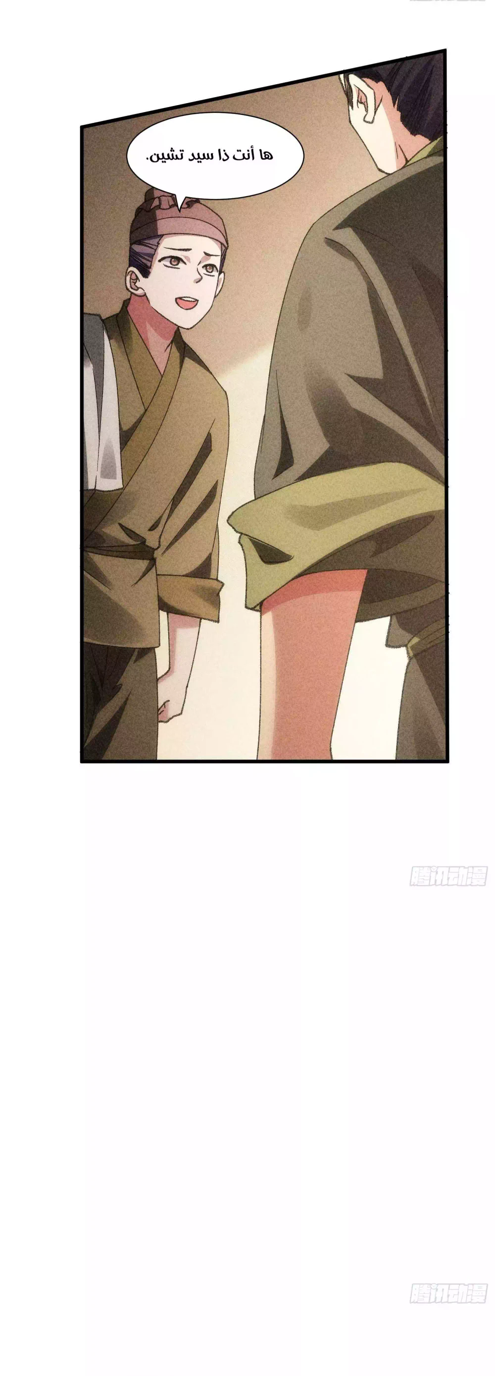 Chapter Image 15