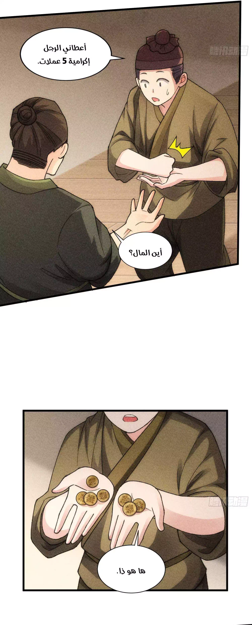 Chapter Image 18