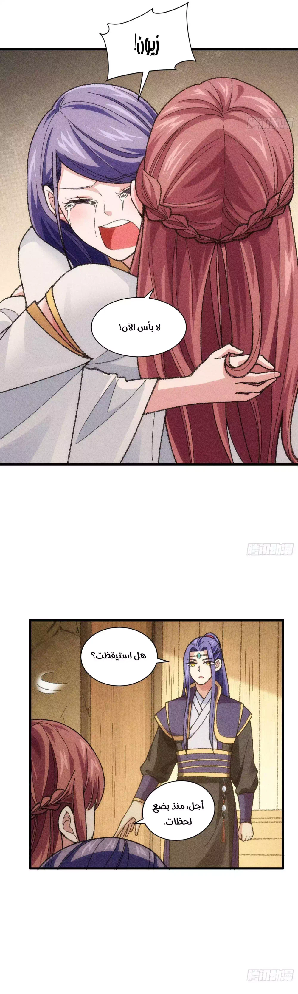 Chapter Image 5