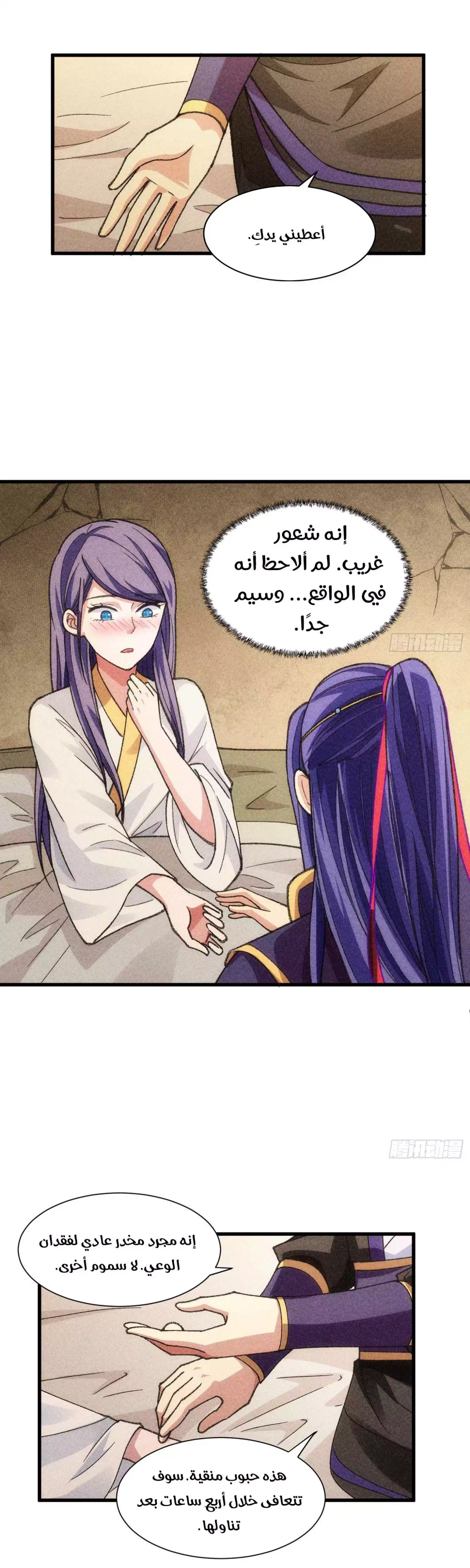 Chapter Image 6