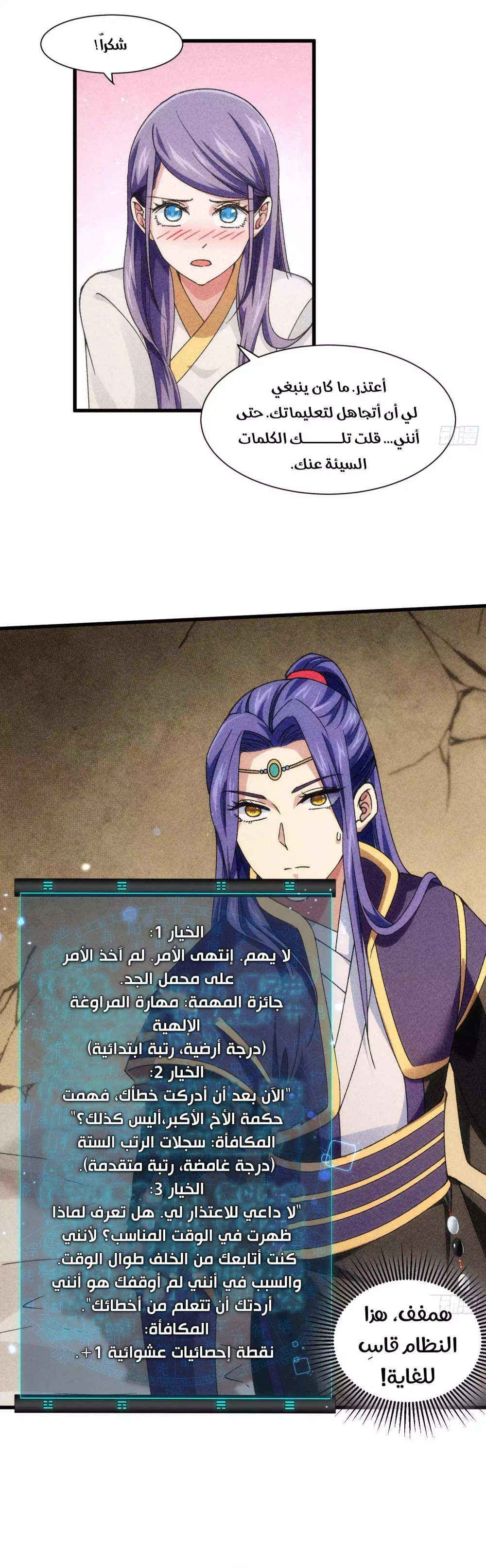 Chapter Image 7