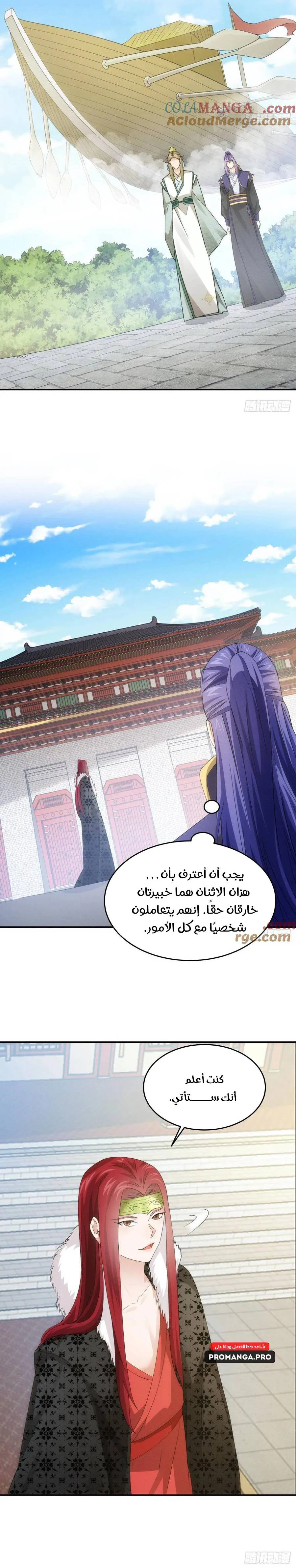 Chapter Image 10