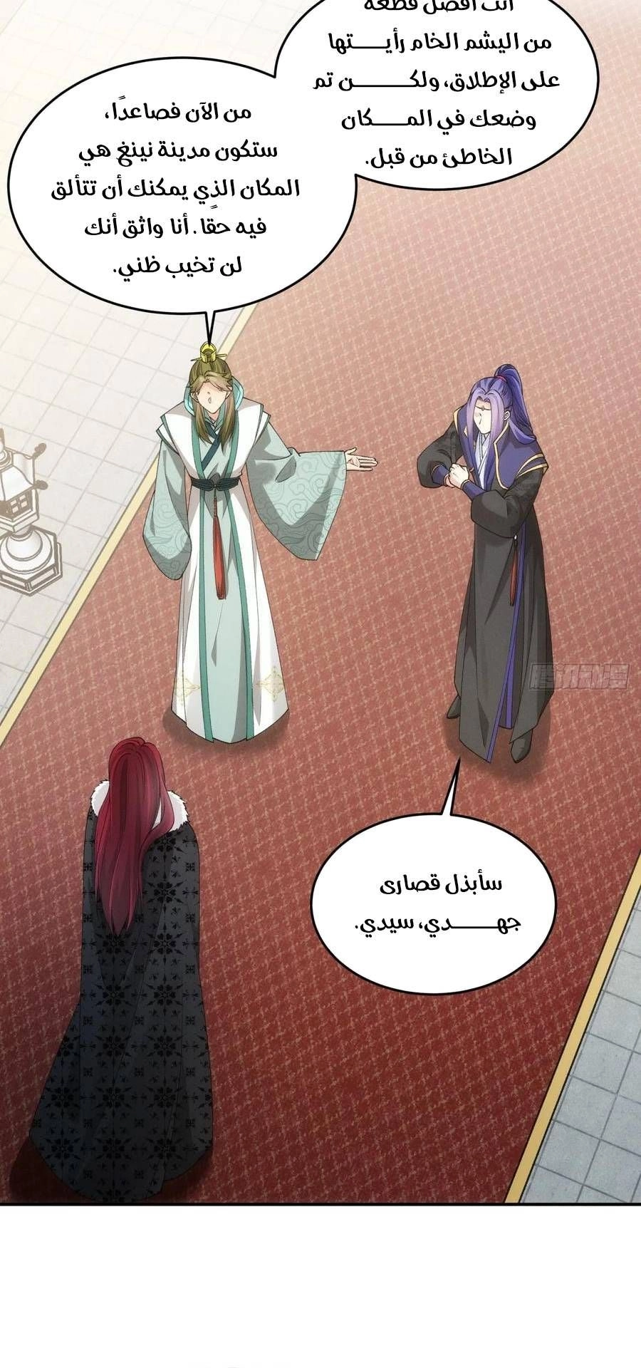 Chapter Image 2