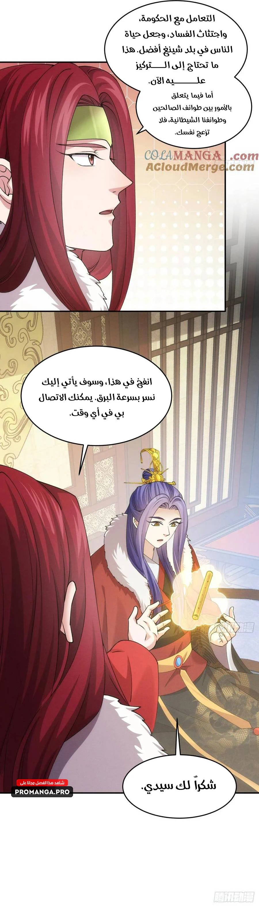 Chapter Image 15