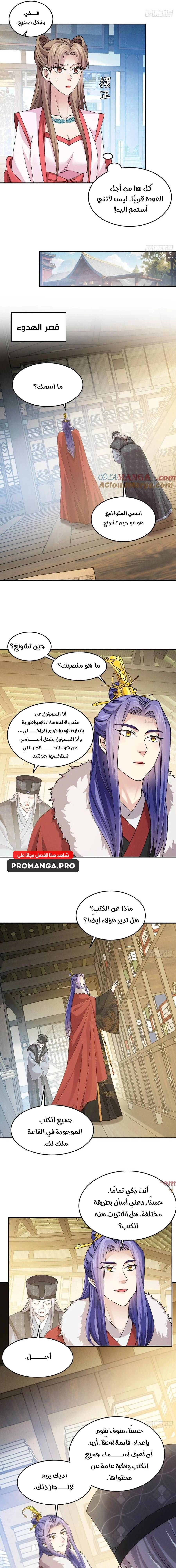 Chapter Image 10