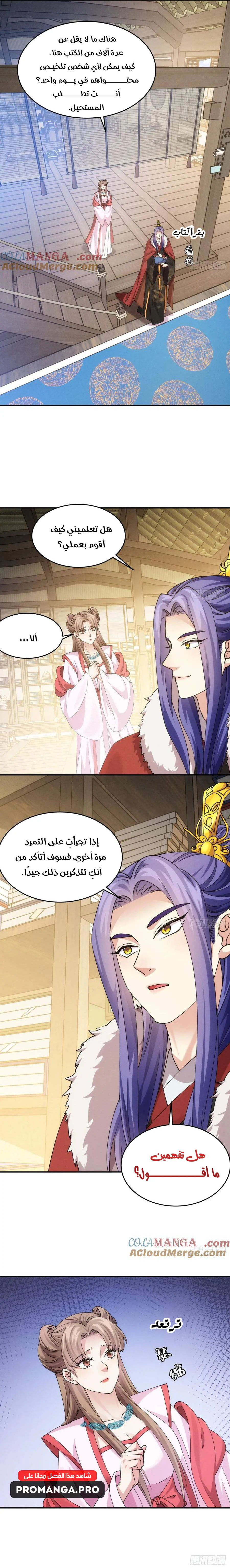 Chapter Image 12