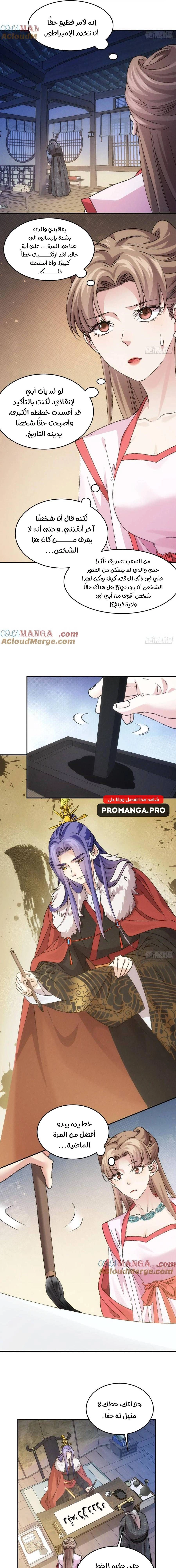 Chapter Image 9