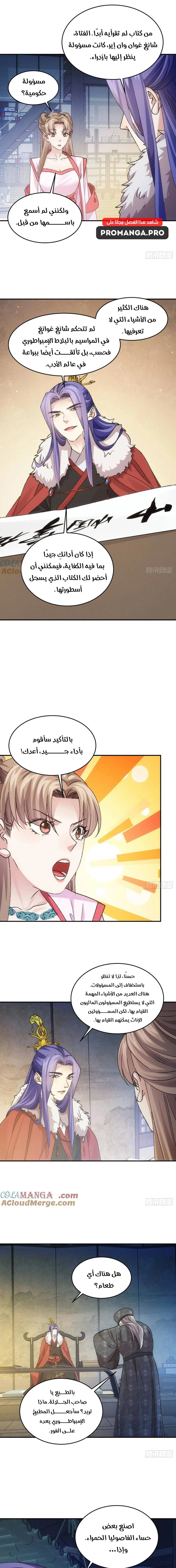 Chapter Image 11