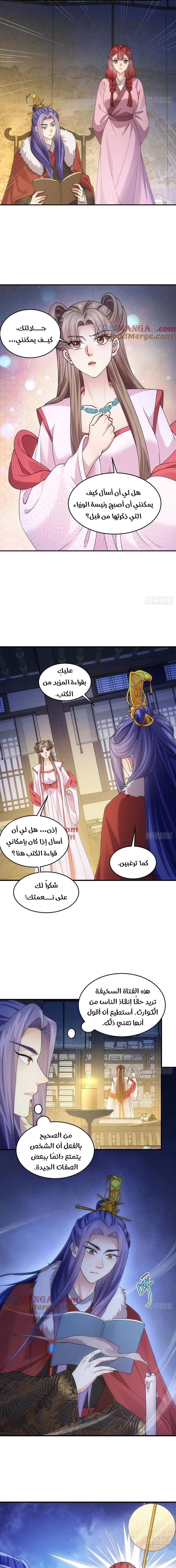Chapter Image 6