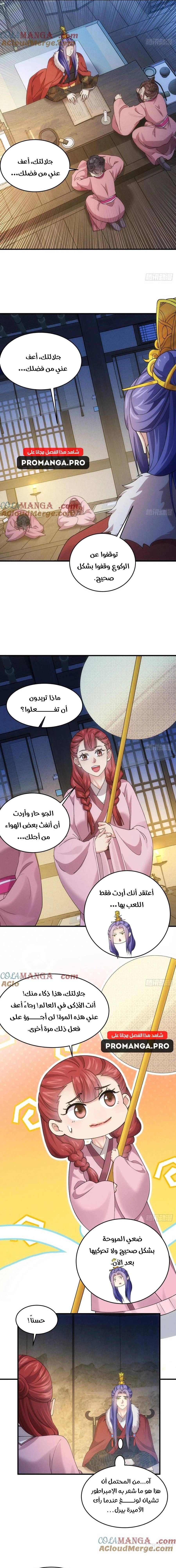 Chapter Image 8