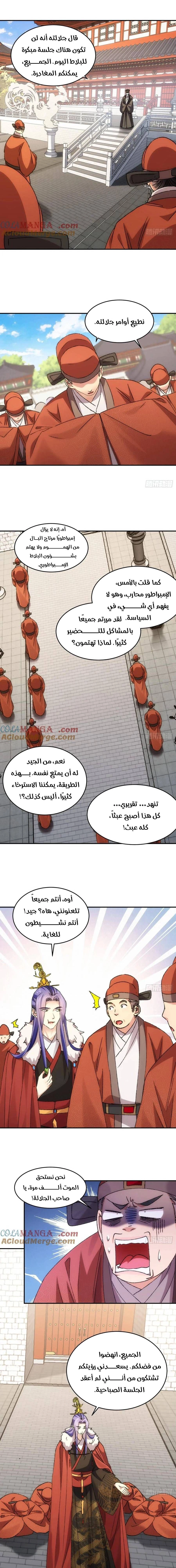Chapter Image 7