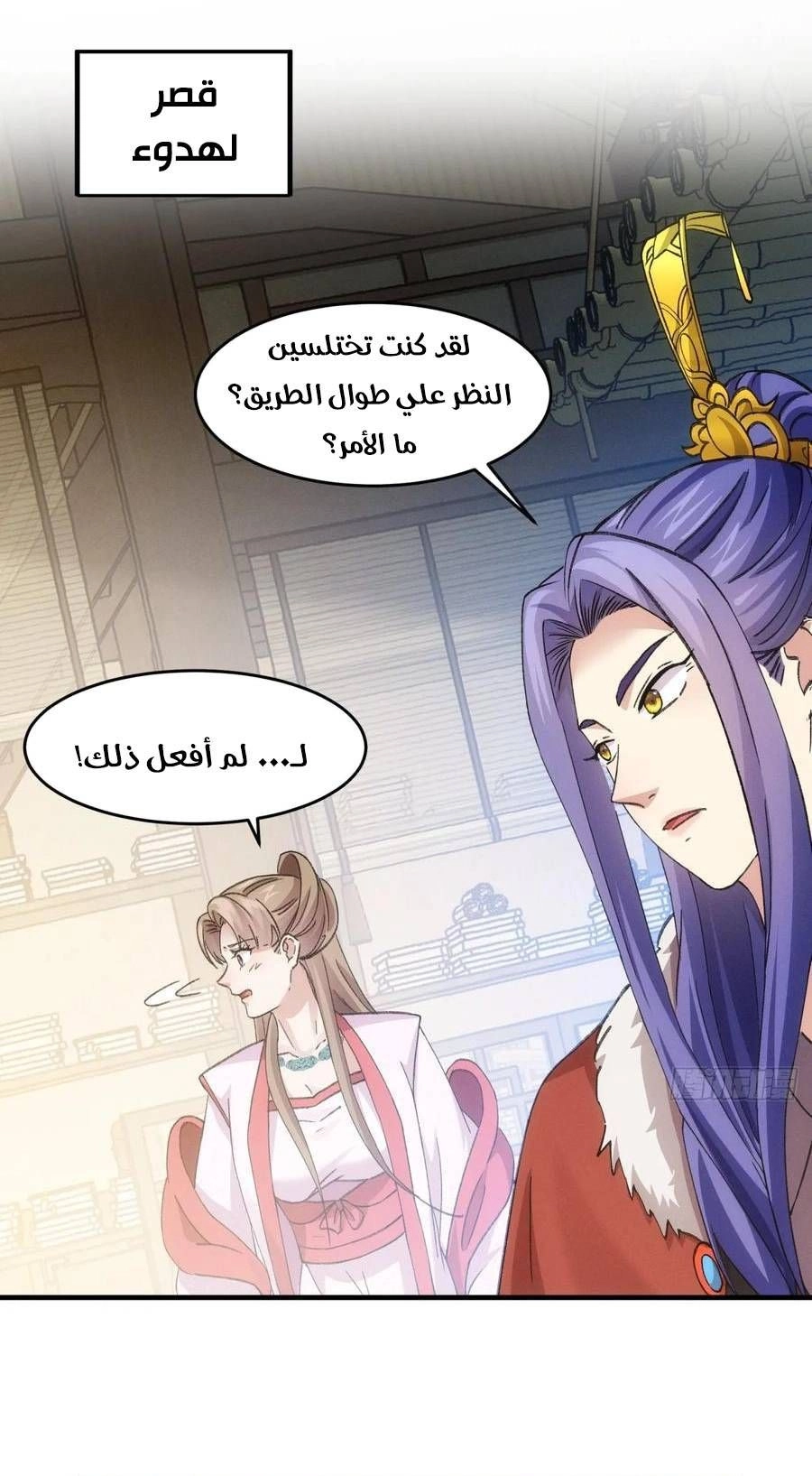 Chapter Image 8