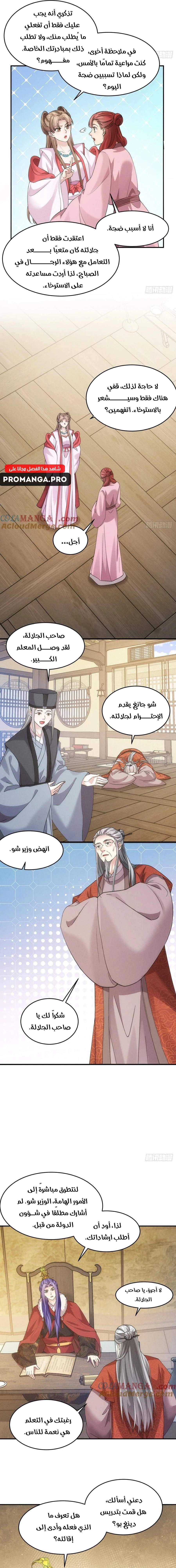 Chapter Image 11
