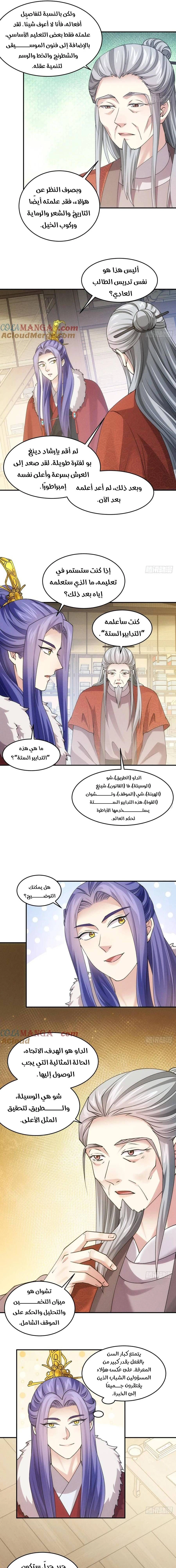 Chapter Image 13
