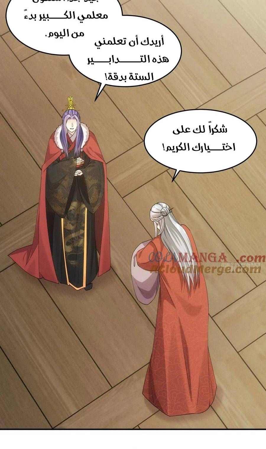 Chapter Image 14