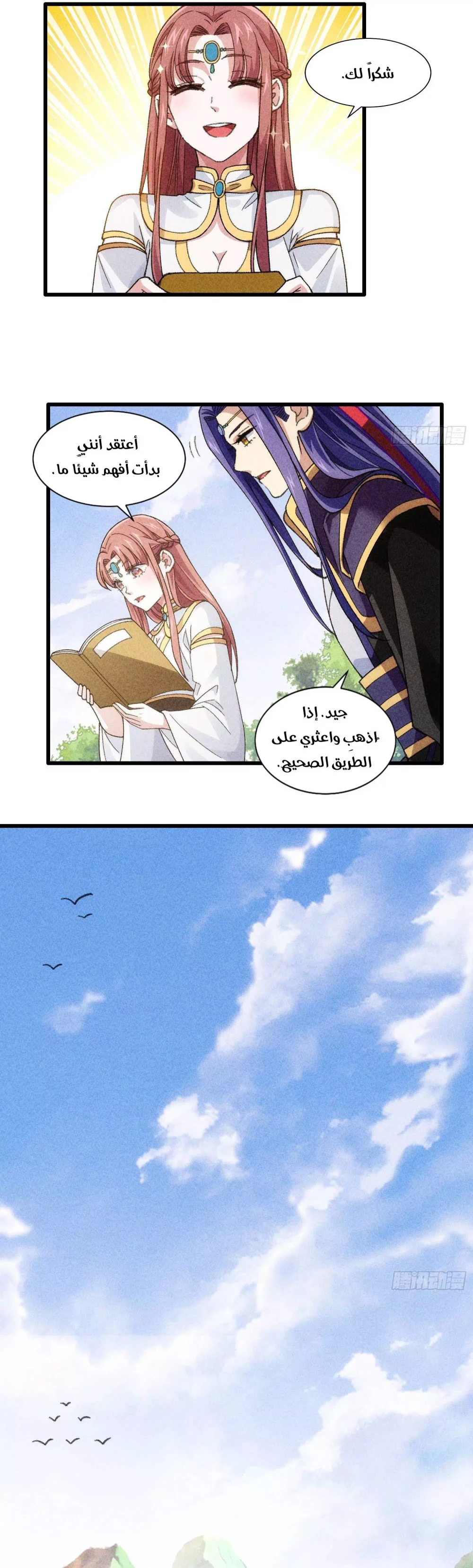 Chapter Image 10